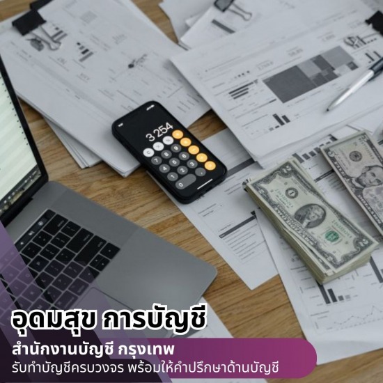 รับยื่นภาษีบุคคลธรรมดาใกล้ฉัน รับยื่นภาษีบุคคลธรรมดาใกล้ฉัน